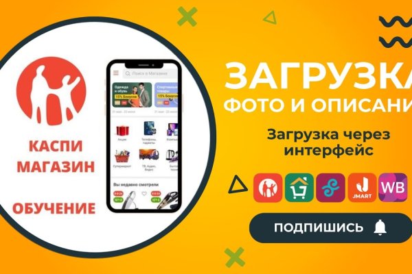 Кракен плейс