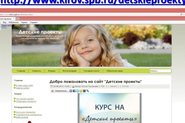 Кракен сайт вход